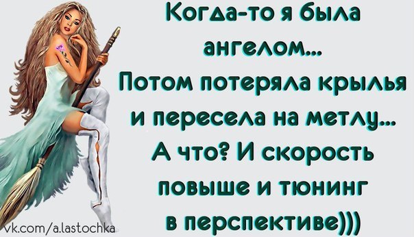 Мужчина который подарил женщине крылья никогда не будет носить рога картинки