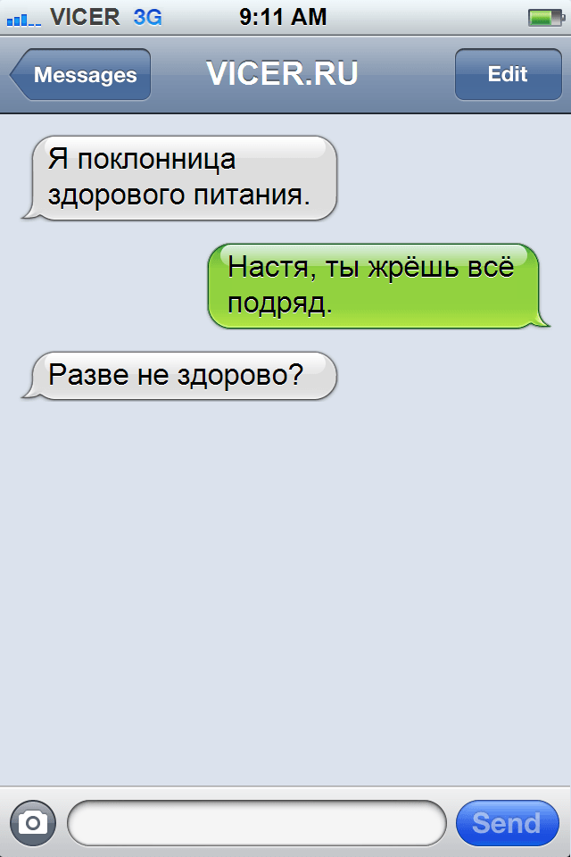 смс от женщин с которыми не соскучишься 