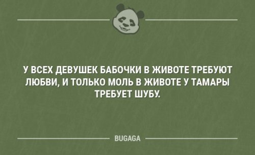 Анекдоты дня Анекдоты дня анекдоты
