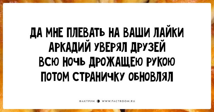 Пирожки татьяны мужицкой. Стишки-пирожки смешные. Стихи пирожки. Стишки пирожки про Аркадия. Ржачные стишки пирожки.