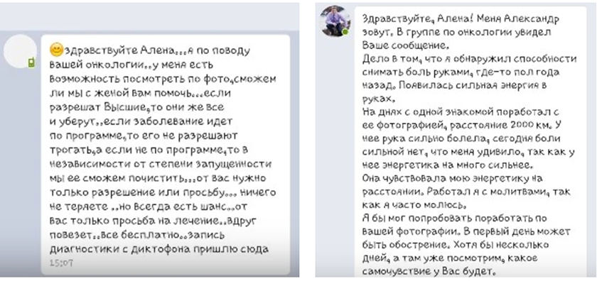 «Лечим от рака содой и капустой». Как мошенники наживаются на больных болезни,здоровье,интернет-мошенники,медицина,общество