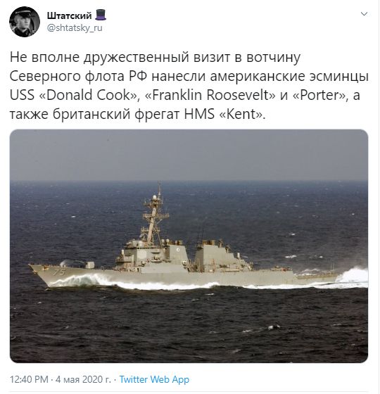 Четвёрка кораблей НАТО Четвёрка кораблей НАТО