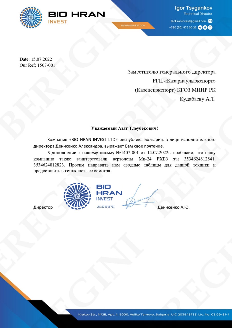 Нур-Султан культивирует русофобию и наращивает поставки оружия Киеву геополитика