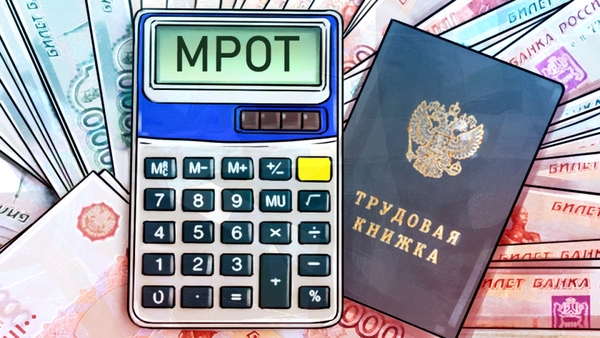 Мишустин: МРОТ в России превысит 13,6 тысячи рублей с 2022 года