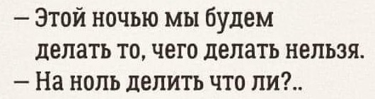 Даже оригинальничать не буду - всего понемногу!.. 