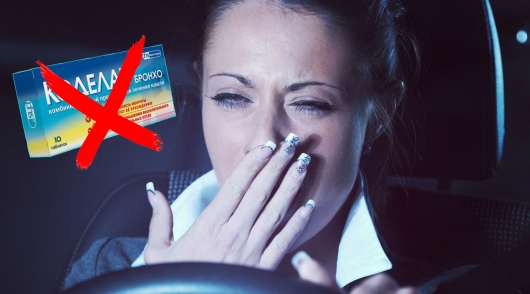 Вот 16 лекарств, из-за которых вы можете остаться без прав