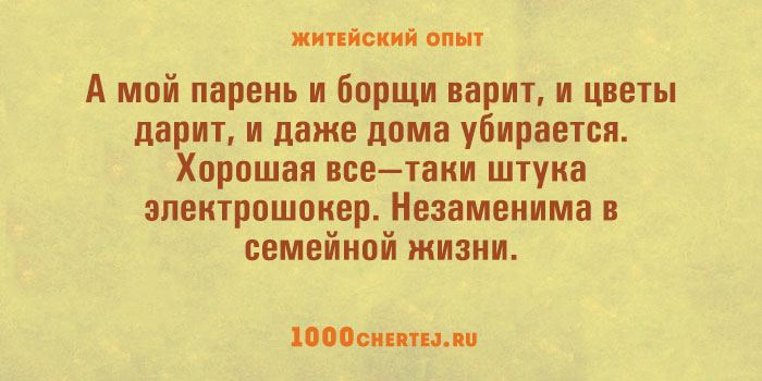 На житейском опыте основано