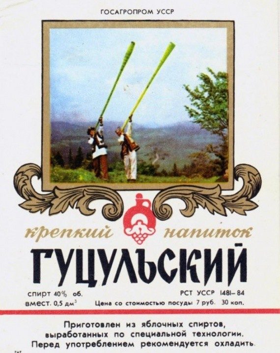 Алкогольные напитки в СССР Алкогольные напитки в СССР