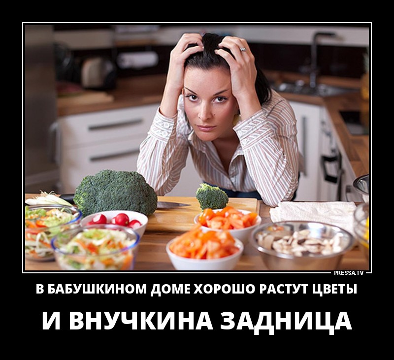 Свежие и забавные демотиваторы про отдых, веселье и еду для поднятия настроения на всю неделю демотиваторы свежие, смешные демотиваторы