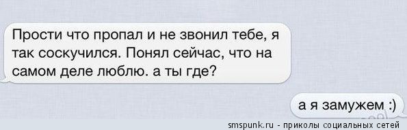 Прости, что пропал и не звонил тебе