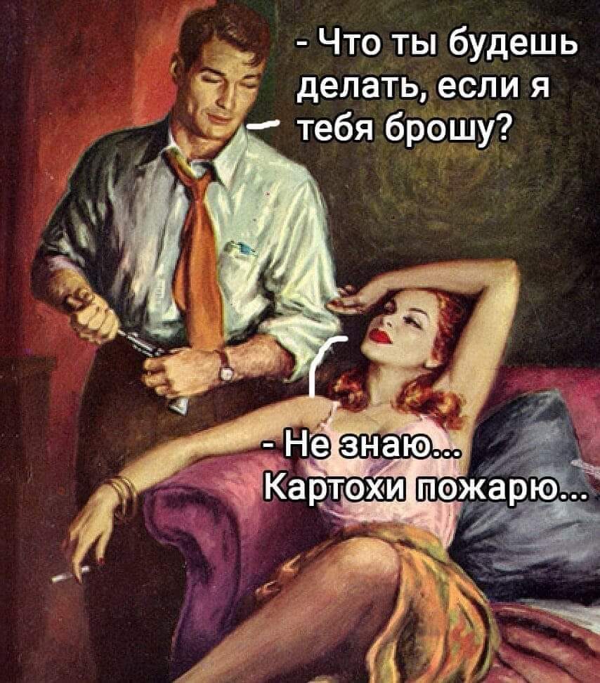 - Лена, ты не знаешь, что хочет в подарок твой муж на день рождения?... когда, приходит, говорит, домой, Доктор, кухне, хочет, женщин, знаешь, подарок, дваЭто, рождения, стыдно, спросить, сапоги, женские, итальянские, размера, стесняется, Шекспира