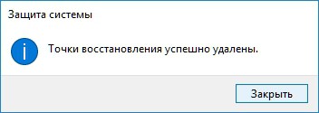Как создать точку восстановления в Windows 10. Восстановление системы из точки Как создать точку восстановления в Windows 10. Восстановление системы из точки windows 10,восстановление,ос,пк,точка восстановления
