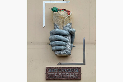 Розенбаум раскритиковал памятник шаверме в Санкт-Петербурге