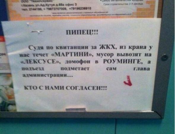 Креатив и кретинизм в объявлениях, рекламах и вывесках Креатив и кретинизм в объявлениях, рекламах и вывесках