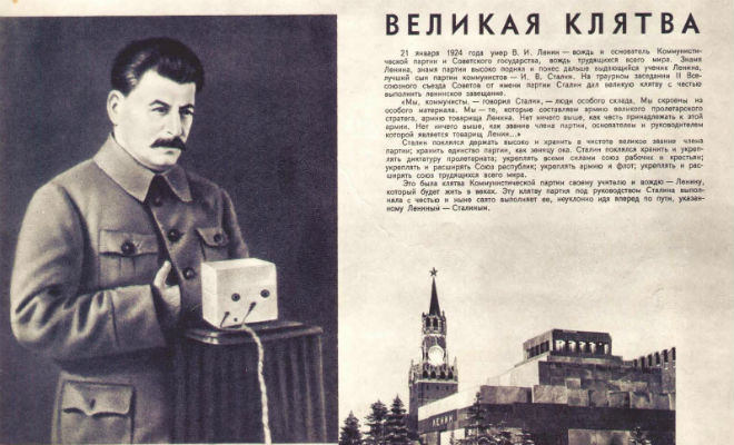 Смерть Сталина: о чем писали в 1953 история