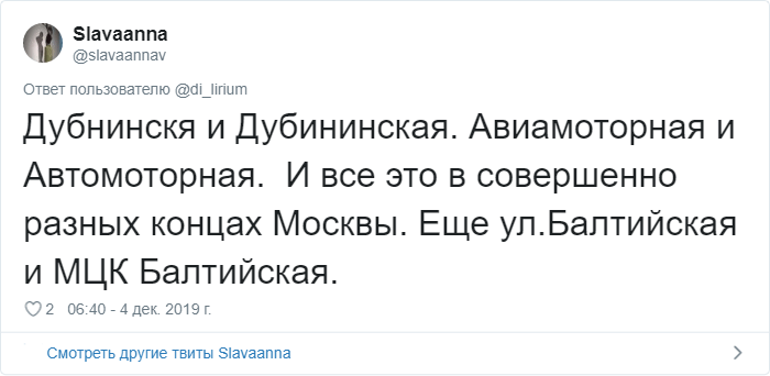 В Твиттере рассказывают о местах, которые каждый хоть раз да и перепутал из-за похожих названий отдых и туризм,юмор и курьезы