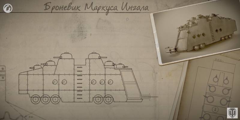 Самые странные танки: броневик Маркуса Ингала