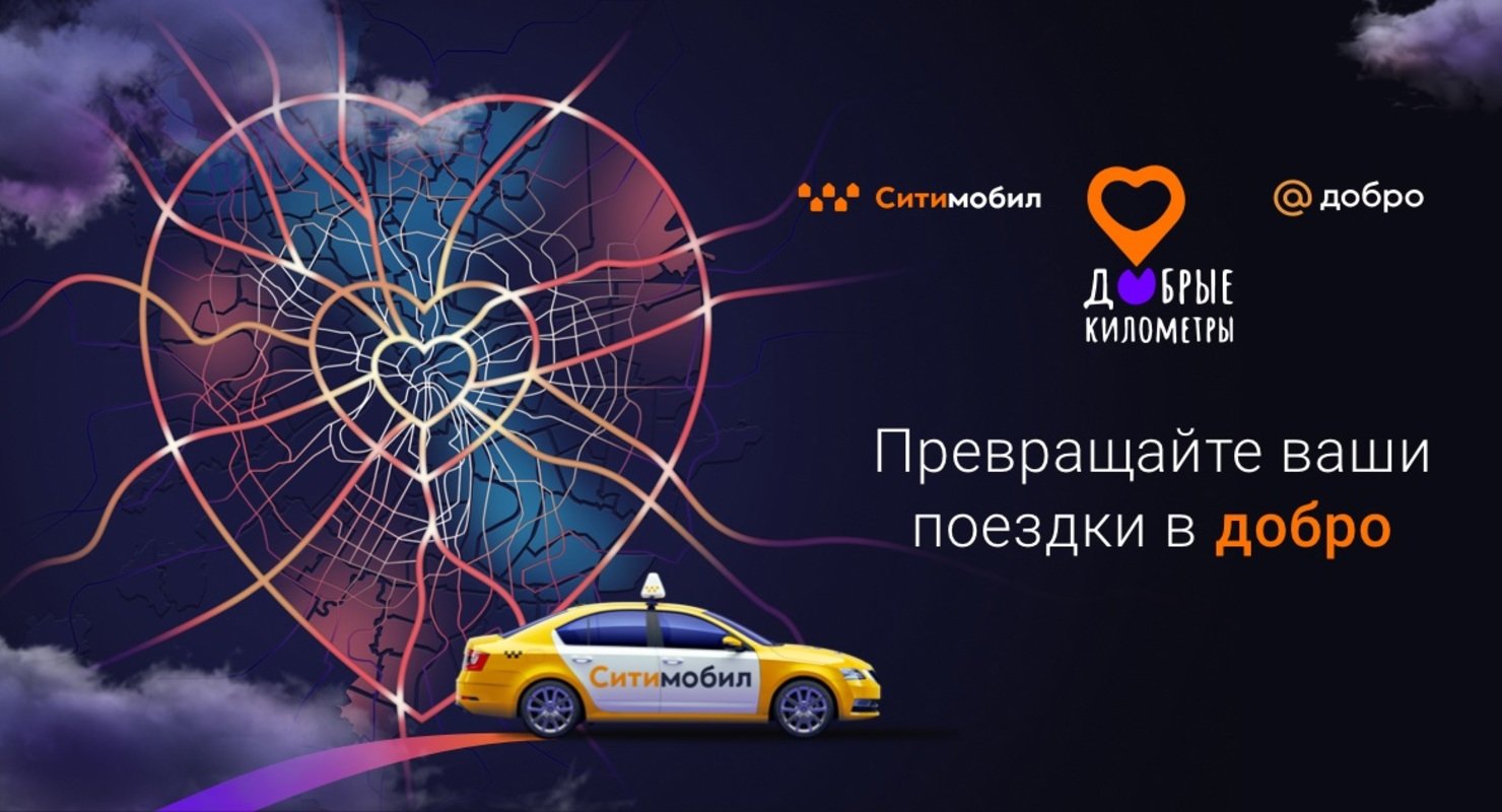 Более 70% пассажиров такси жертвуют деньги на благотворительность