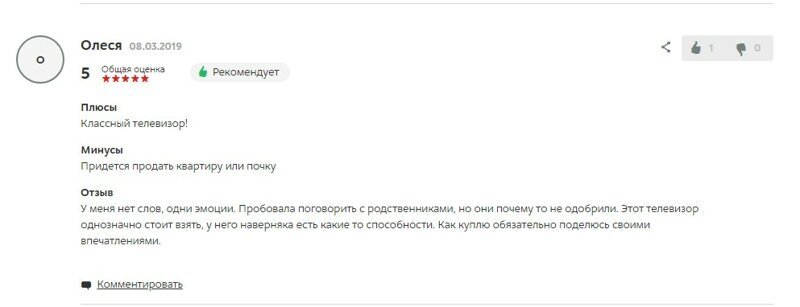 Телевизор за полтора миллиона рублей! Довольны ли покупатели? Телевизор за полтора миллиона рублей! Довольны ли покупатели?