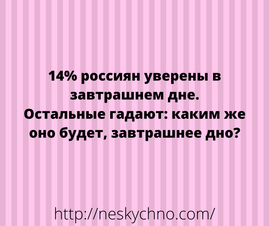 Жизнь, как она есть! Смешные и саркастичные анекдоты 