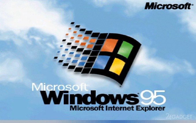 Windows 95 вернулась на современные ПК (2 фото) Windows 95 вернулась на современные ПК (2 фото)