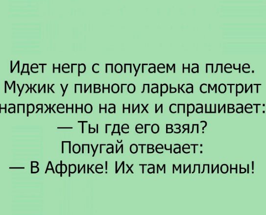 В ресторане, официант:- Мадам, почему ваш муж залез под стол?… юмор, приколы,, Юмор