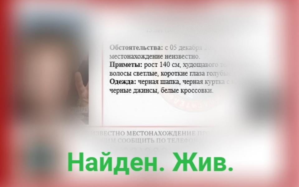 Стали известны подробности поиска пропавшего 13-летнего школьника в Рязани