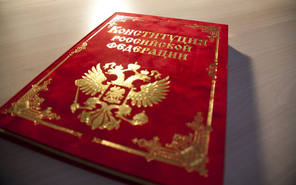 Поправки в конституцию России: нужны нам они реально или всё-таки нам их  навязывают? | Политнач | Дзен