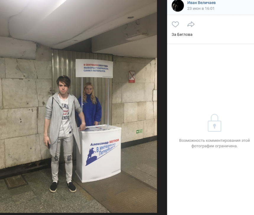 Возможность Комментирования Этой Фотографии Ограничена