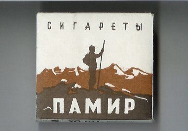 Что курили в СССР промышленность, сигареты, ссср, табак