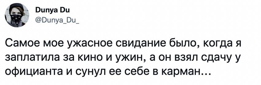 15 примеров абсолютно провальных свиданий