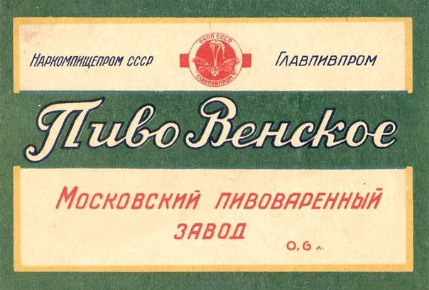 Какое пиво пили и любили жители СССР НОСТАЛЬГИЯ,сделано в ссср,СОВЕТСКИЙ ПЕРИОД,СОВЕТСКИЙ СОЮЗ,СОВЕТСКОЕ ВРЕМЯ