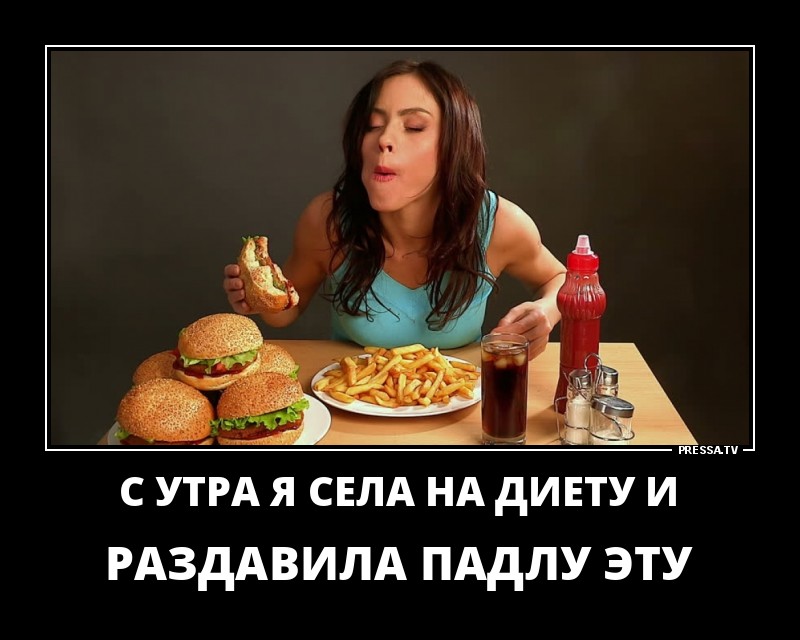 Картинка Сажусь На Диету.