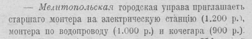 Доходы и цены в Российской империи 