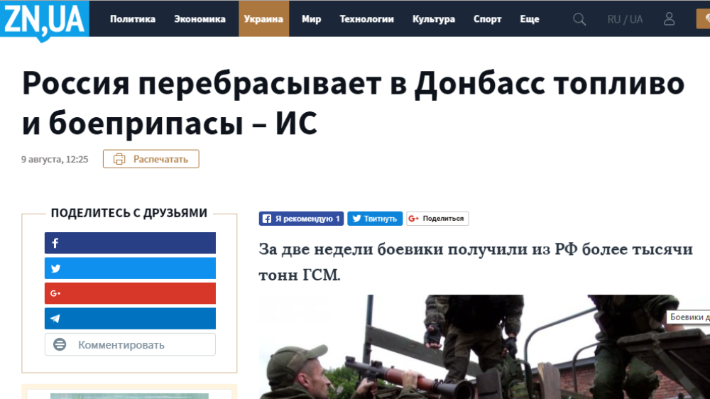 Донбасс сегодня: ВСУ несут потери под Донецком, на подконтрольных Киеву частях региона проходят чистки