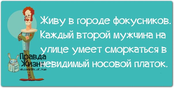 Нескучные фразочки в картинках Нескучные фразочки в картинках