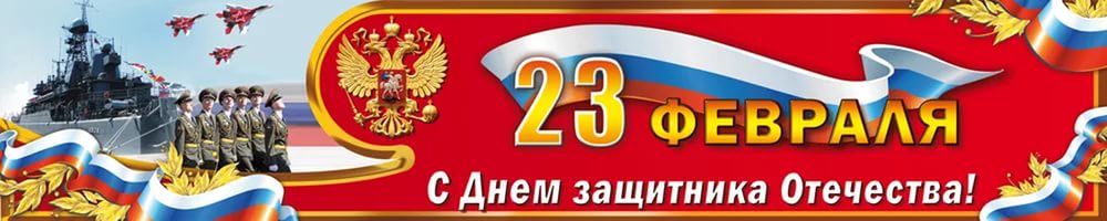 праздник-23 февраля-1.jpg праздник-23 февраля-1.jpg