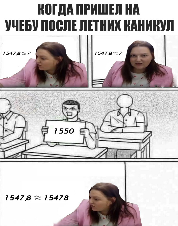 Одна тысяча пятьсот. Одна тысяча пятьсот четыреста семьдесят восемь. Одна тысяча пятьсот четыреста семьдесят восемь рублей. Прикол про 15478. Одна тысяча четыреста рублей пятьсот семьдесят.