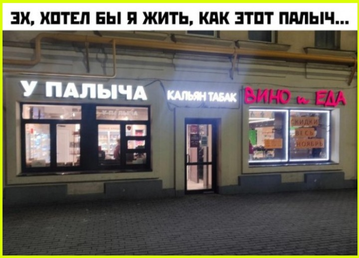 Юмор на сон грядущий Пятница 