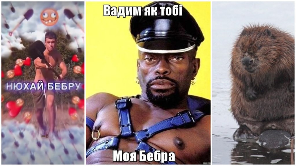 Что означает нюхай бебру