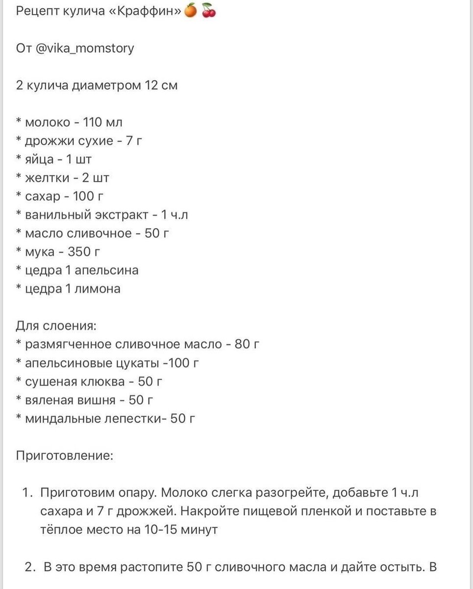 Кулич - главное украшение праздничного  пасхального стола.  И конечно же, он должен быть не только вкусным, но и красивым.-3-7