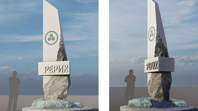В Барнауле утвердили проект памятного знака, посвященного 150-летию Николая Рериха