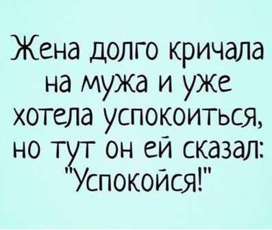 20 ярких и очень женских анекдотов и шуток в картинках 