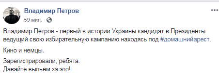 Кандидат в президенты под домашним арестом: Владимир Петров рассказал НА «Харьков» о своей причастности к громкому секс-скандалу на Украине