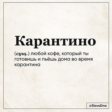 Итоги года — 2020: слово года стало, коронавируса, которые, России, слова, несколько, COVID19, месяцев, слово, чтобы, коронавирус, можно, стали, почти, другие, время, карантин, других, коронавирусом, сейчас