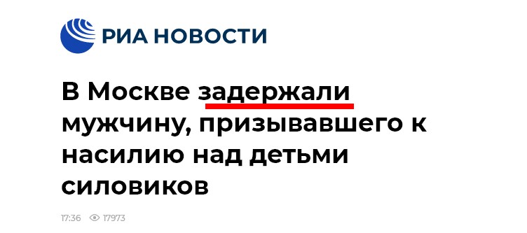 Приятненько: либералы отмазывают подонков даже ценой конца либерализма!…