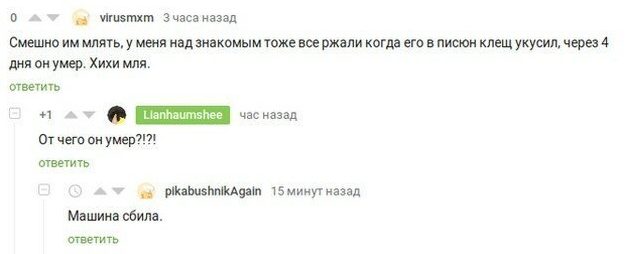 100% приколы из социальных сетей, от которых болит живот. Класс! 100% приколы из социальных сетей, от которых болит живот. Класс! смешные картинки