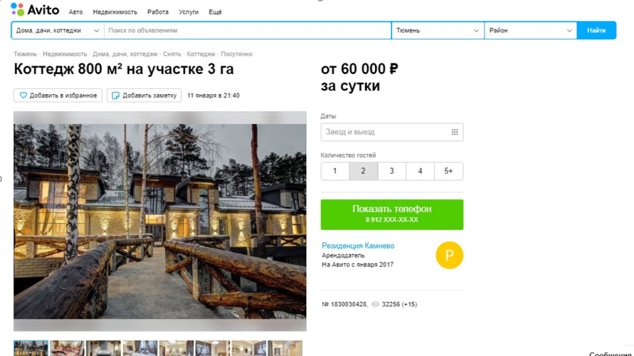 Ночь под звездами и дом на воде: как выглядит самое необычное жилье в разных регионах России