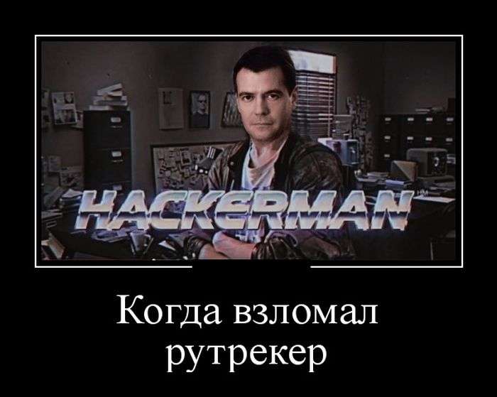 Классная демотивация