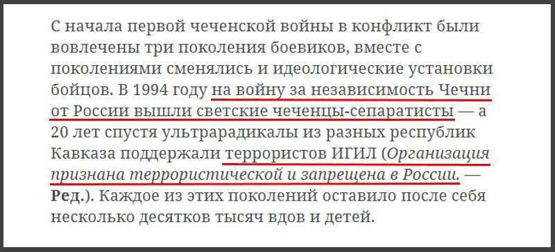 «Новая газета» разжигает третью чеченскую войну